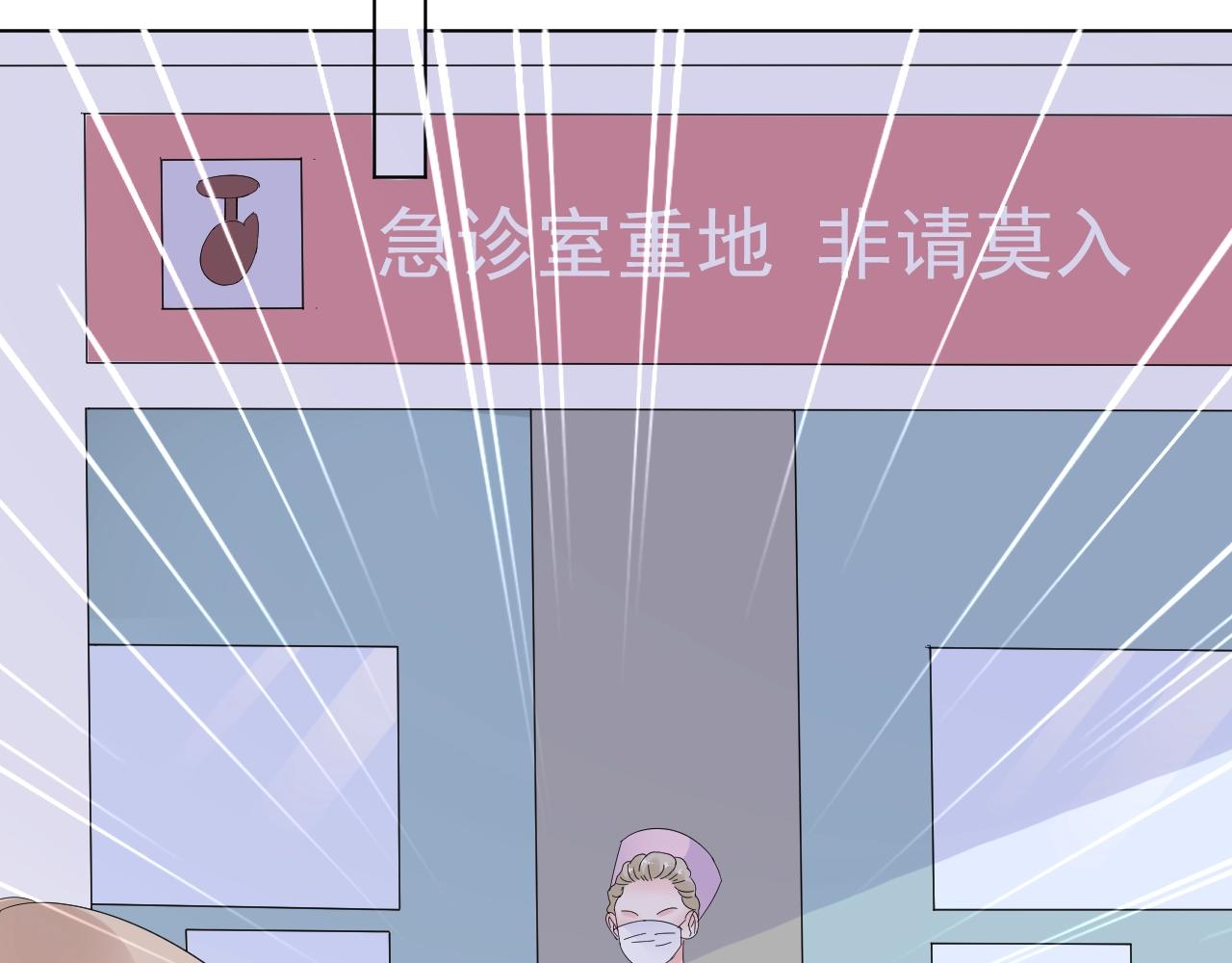 《总裁大人非我不可》第88话 成为你的依靠 第9页