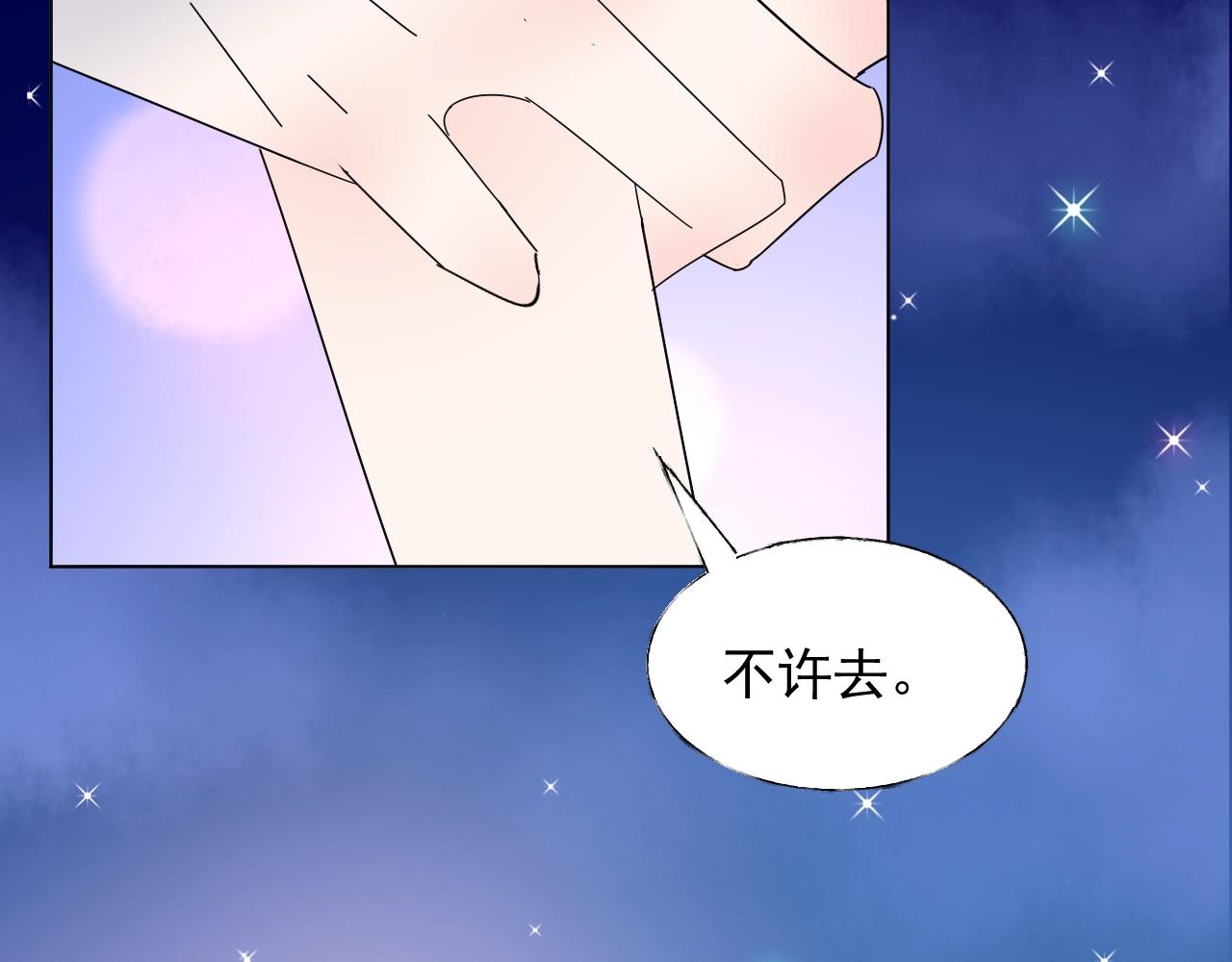 《总裁大人非我不可》第89话 带我去见家长？ 第24页