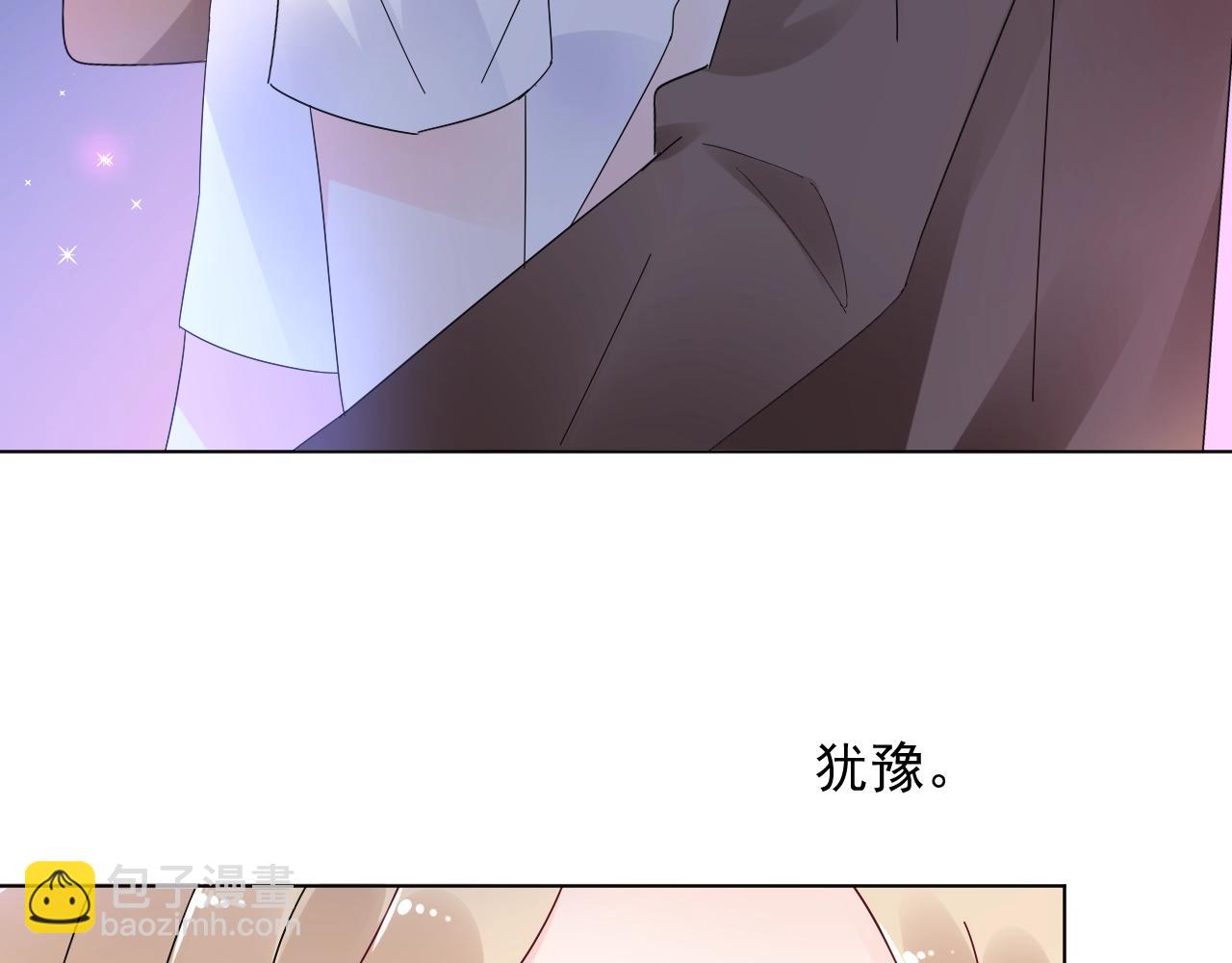 《总裁大人非我不可》第89话 带我去见家长？ 第31页