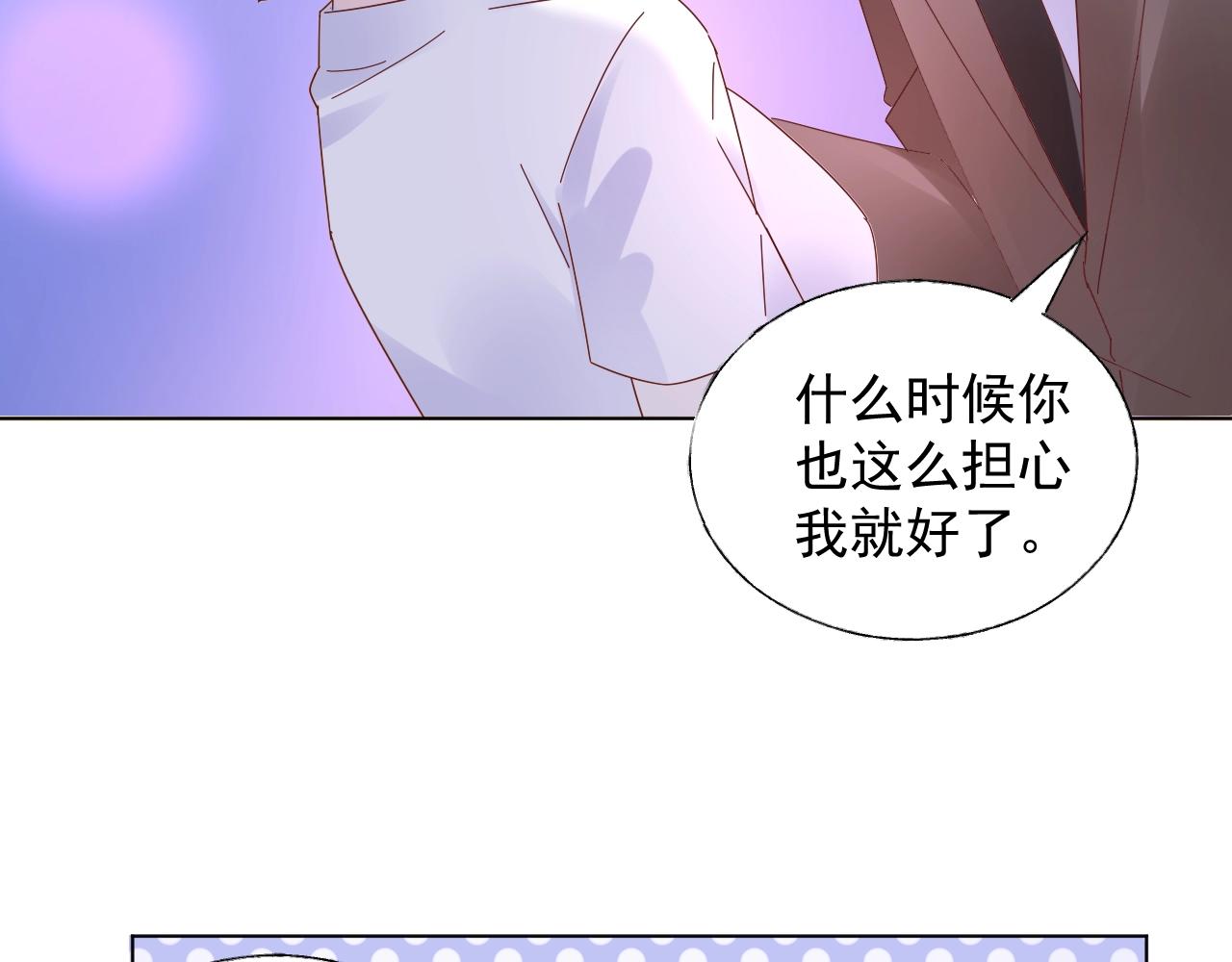 《总裁大人非我不可》第89话 带我去见家长？ 第38页