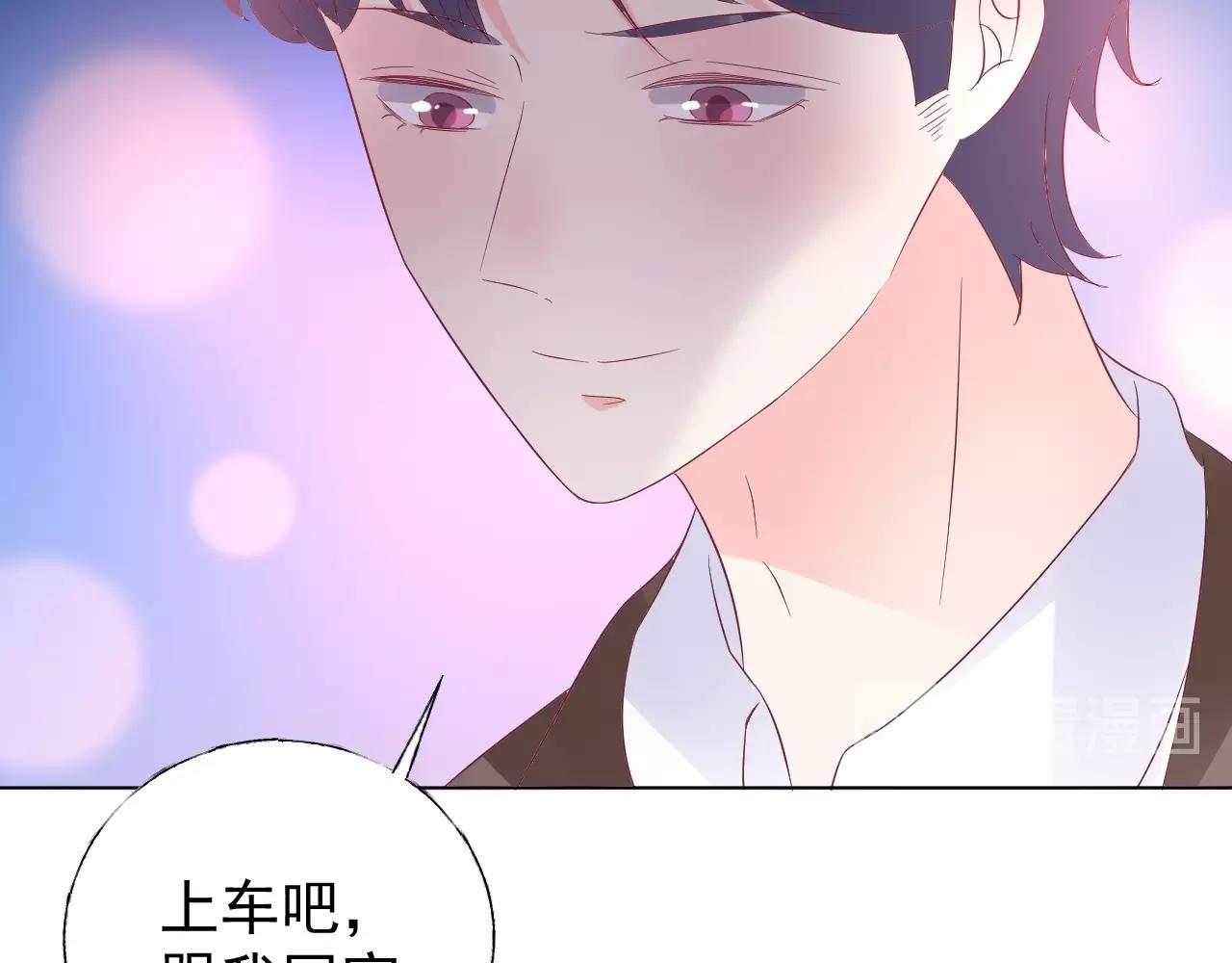 《总裁大人非我不可》第89话 带我去见家长？ 第49页