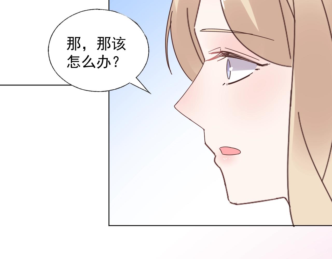 《总裁大人非我不可》第89话 带我去见家长？ 第9页