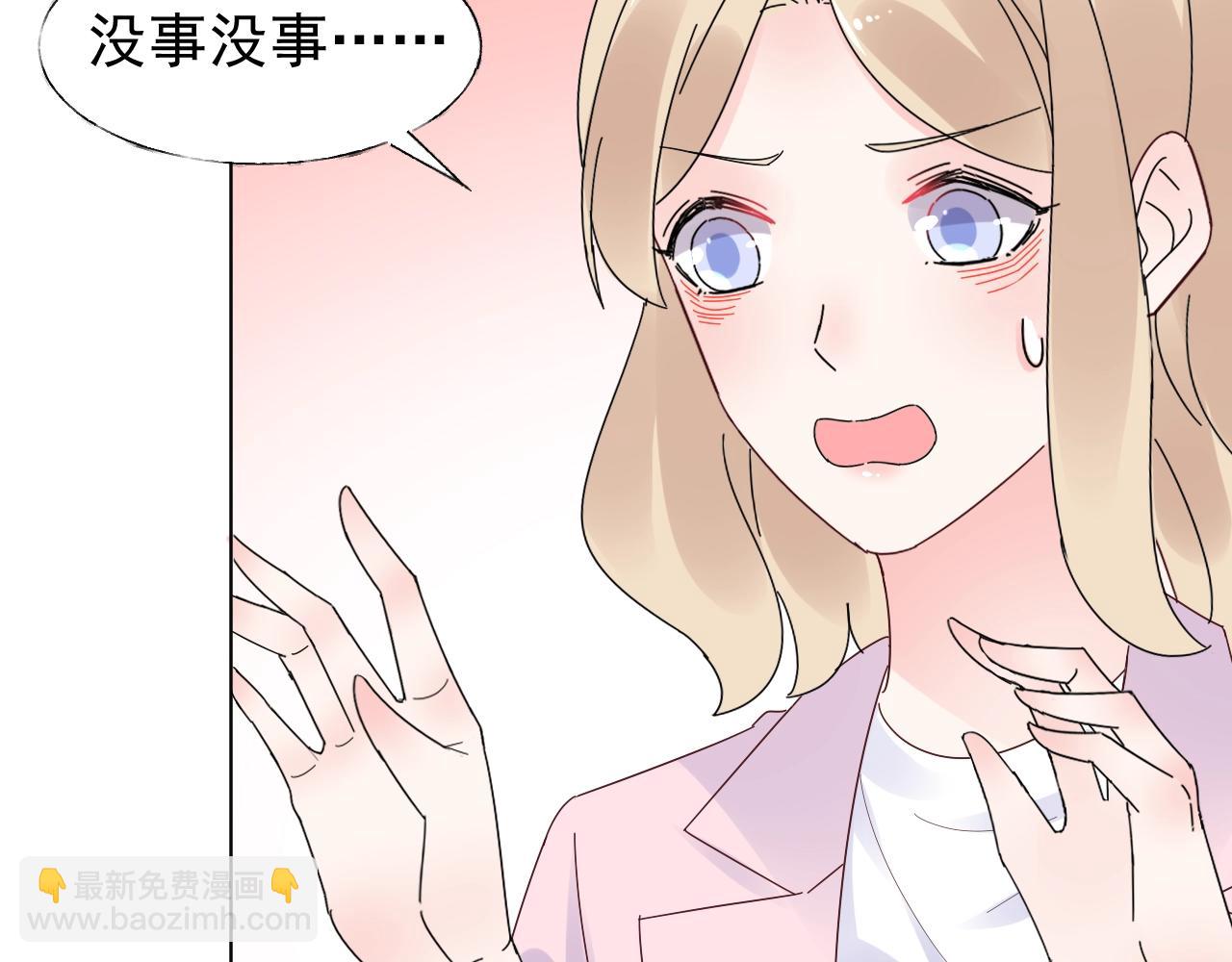 《总裁大人非我不可》第90话 门当户对 第14页