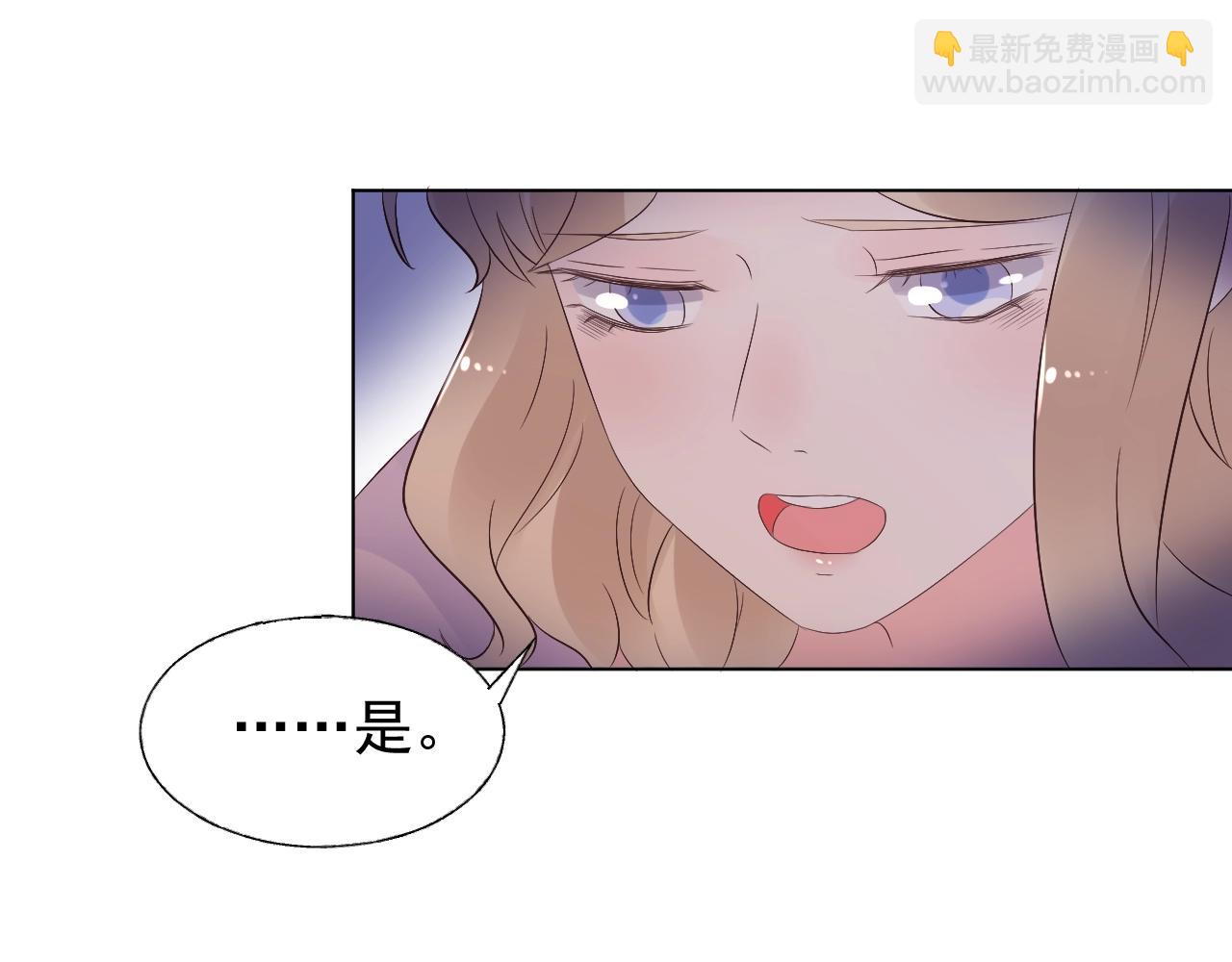 《总裁大人非我不可》第90话 门当户对 第20页