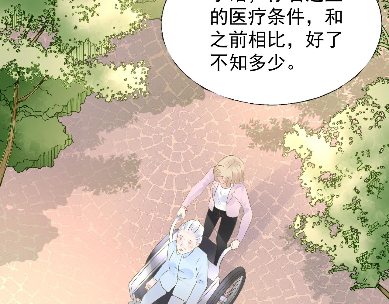 《总裁大人非我不可》第90话 门当户对 第29页