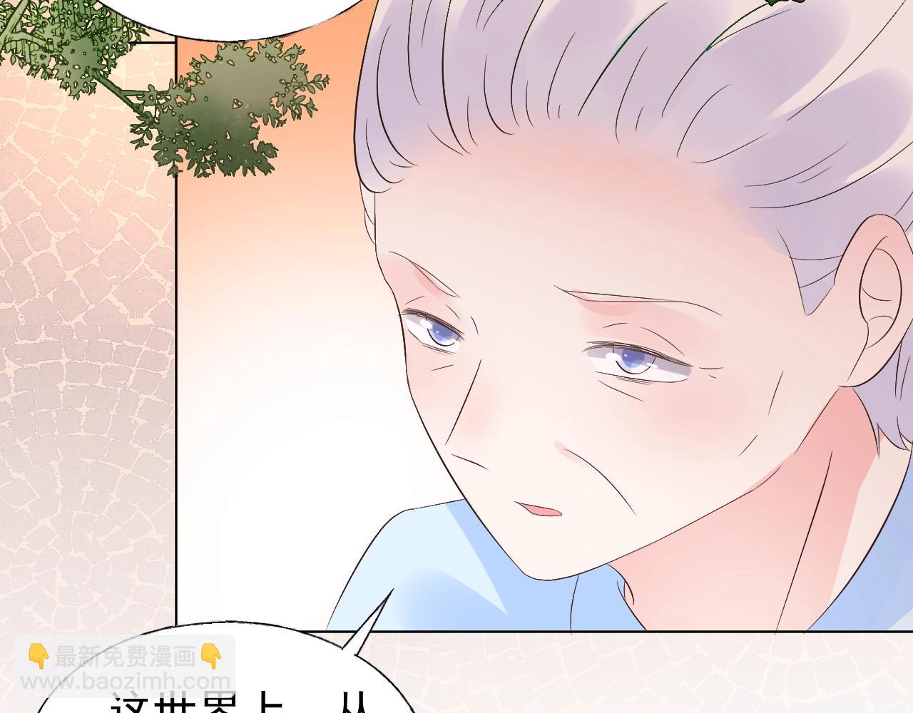 《总裁大人非我不可》第90话 门当户对 第31页