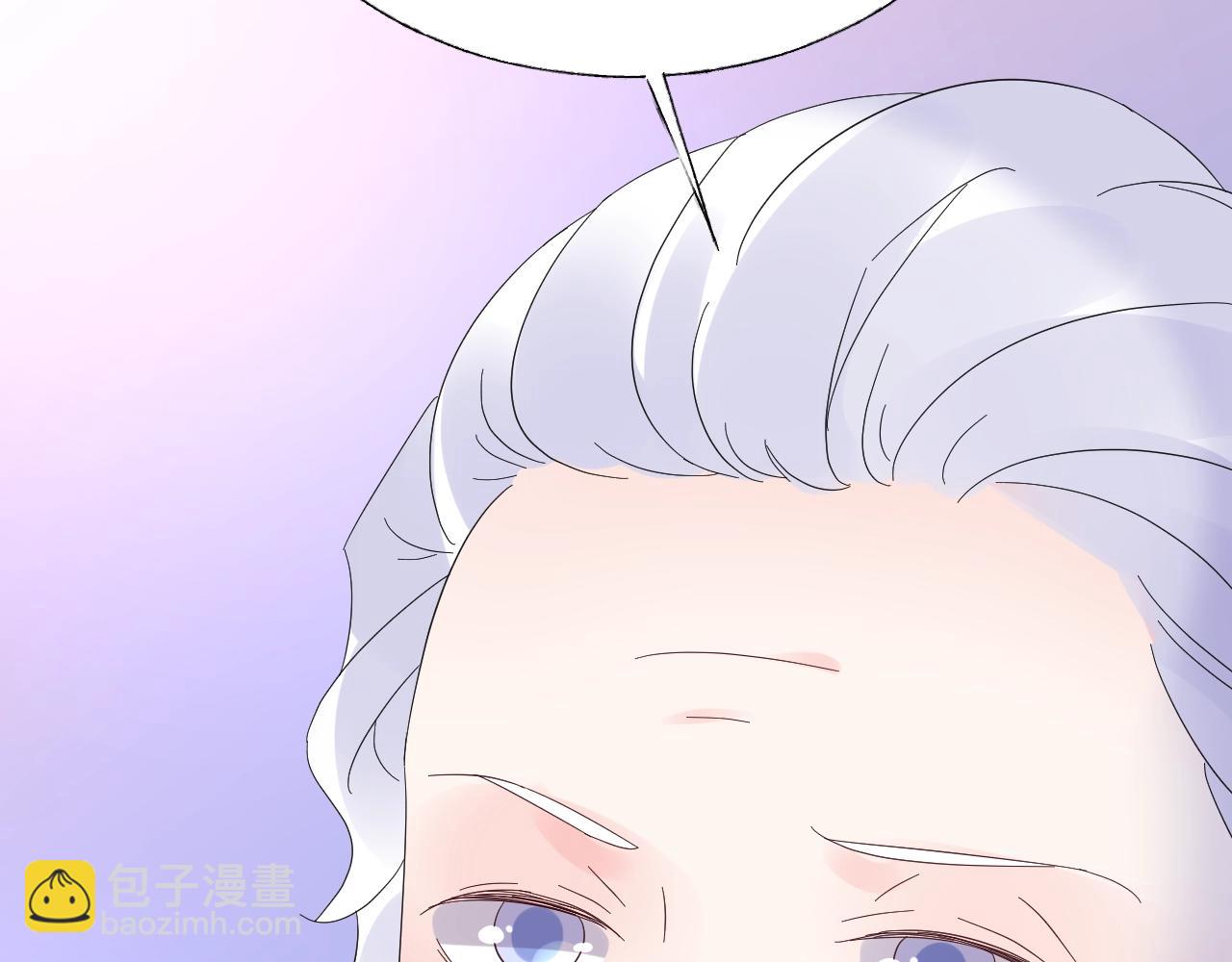 《总裁大人非我不可》第90话 门当户对 第44页