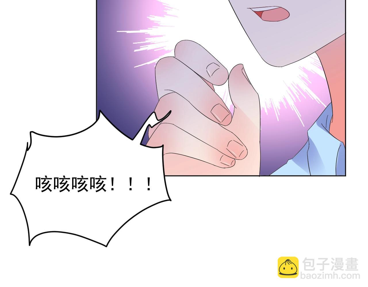 《总裁大人非我不可》第90话 门当户对 第47页