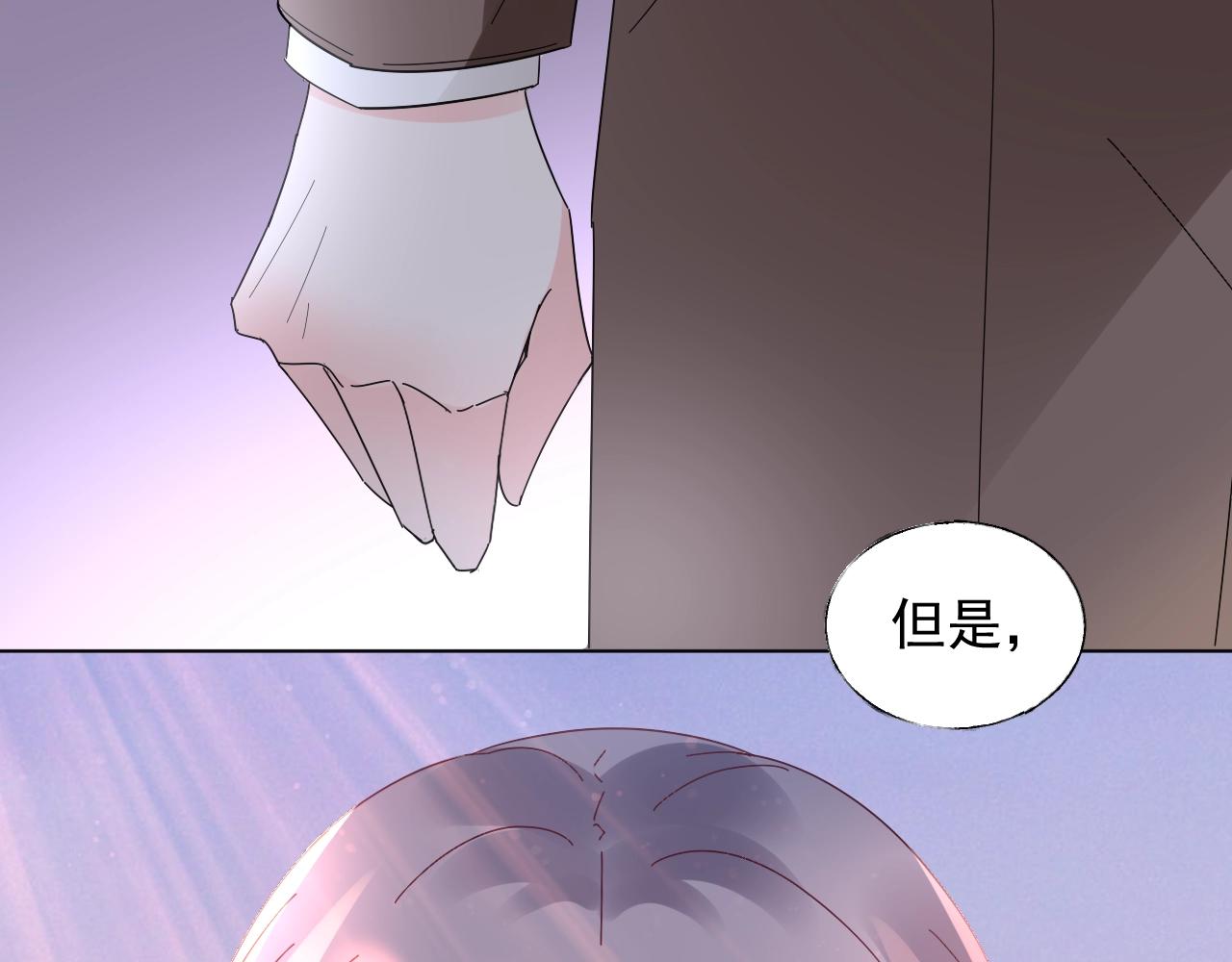 《总裁大人非我不可》第91话 你就会欺负我 第12页