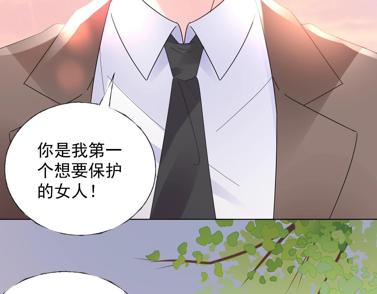 《总裁大人非我不可》第91话 你就会欺负我 第14页
