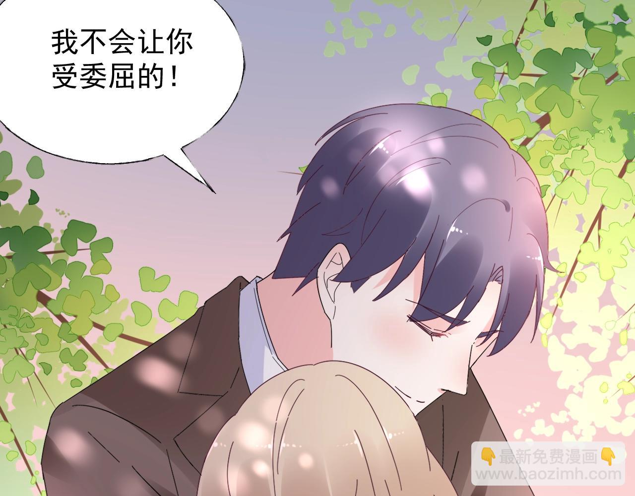 《总裁大人非我不可》第91话 你就会欺负我 第15页