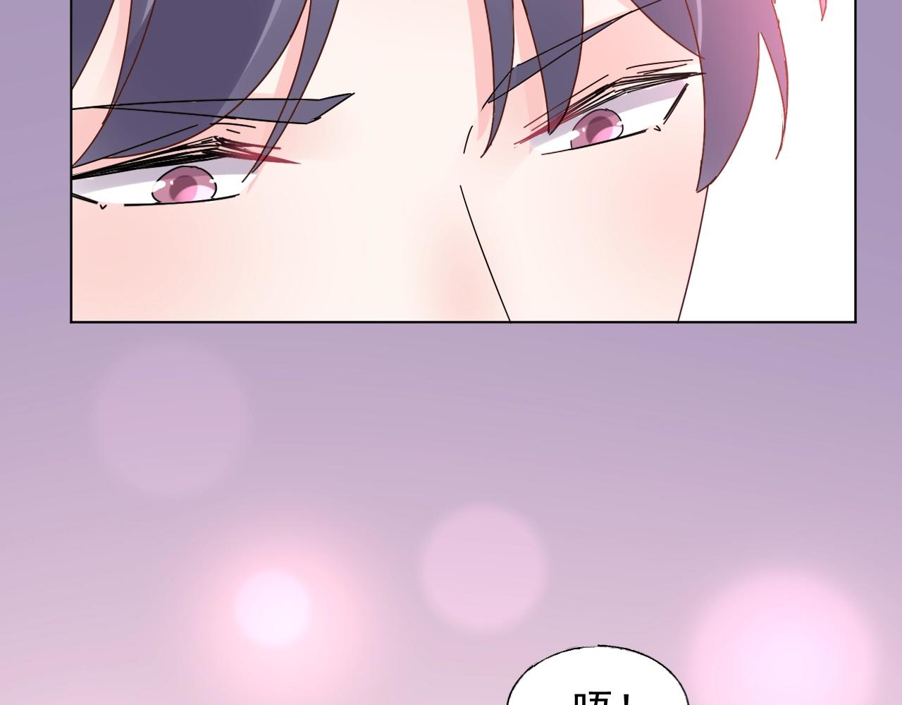 《总裁大人非我不可》第91话 你就会欺负我 第25页