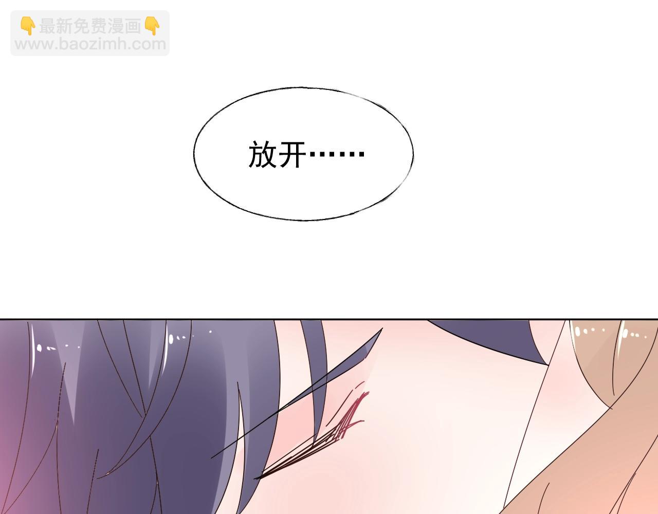 《总裁大人非我不可》第91话 你就会欺负我 第28页