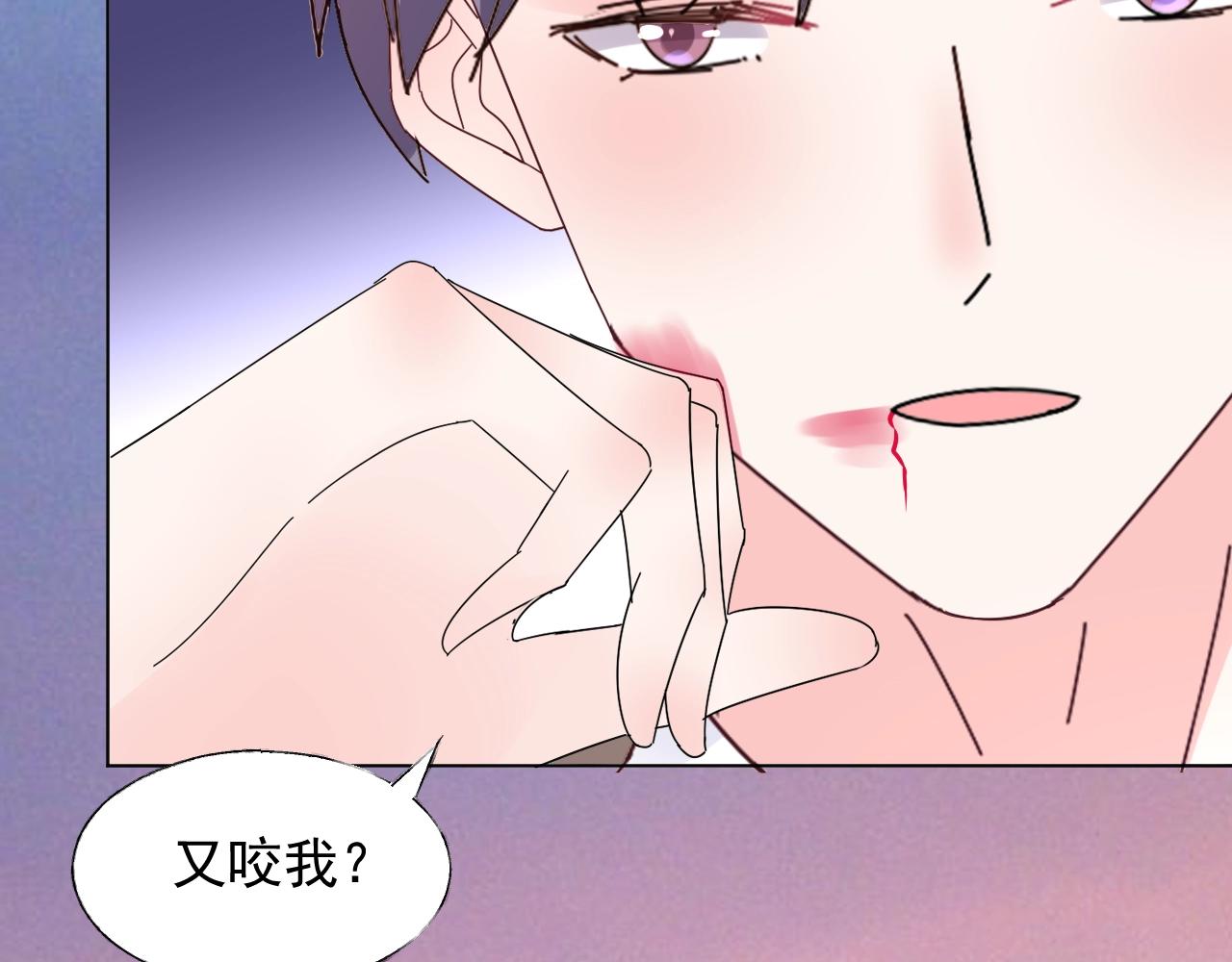 《总裁大人非我不可》第91话 你就会欺负我 第30页