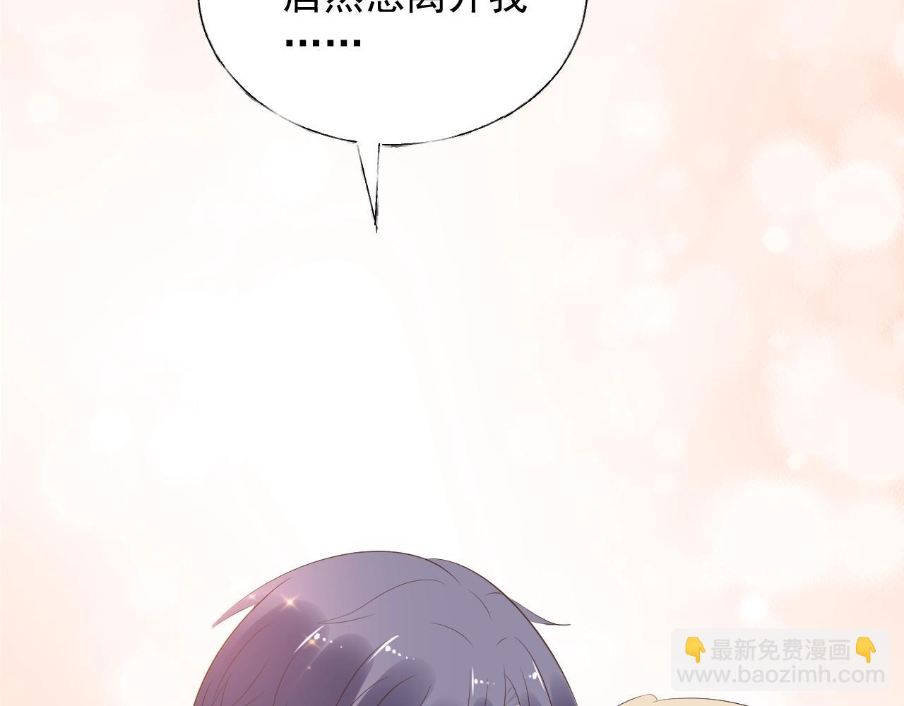 《总裁大人非我不可》第91话 你就会欺负我 第35页