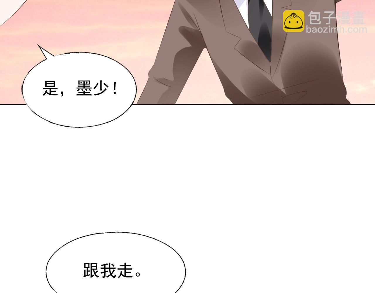 《总裁大人非我不可》第91话 你就会欺负我 第42页