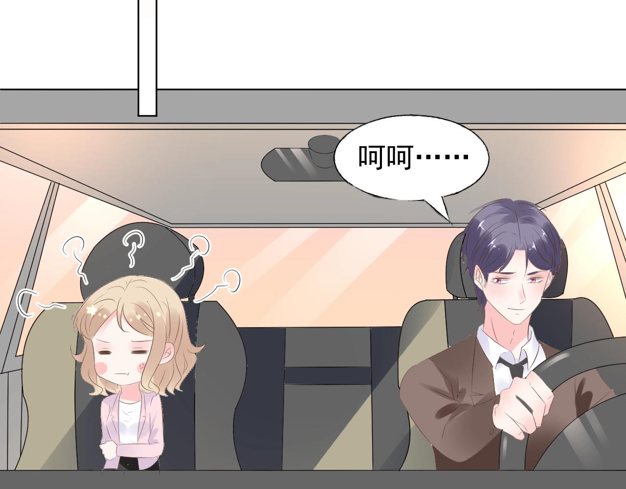 《总裁大人非我不可》第91话 你就会欺负我 第45页