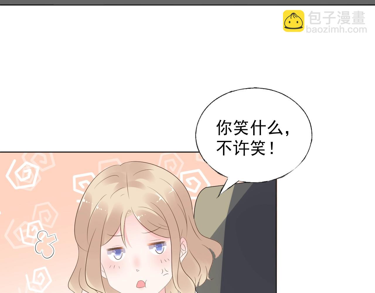《总裁大人非我不可》第91话 你就会欺负我 第46页