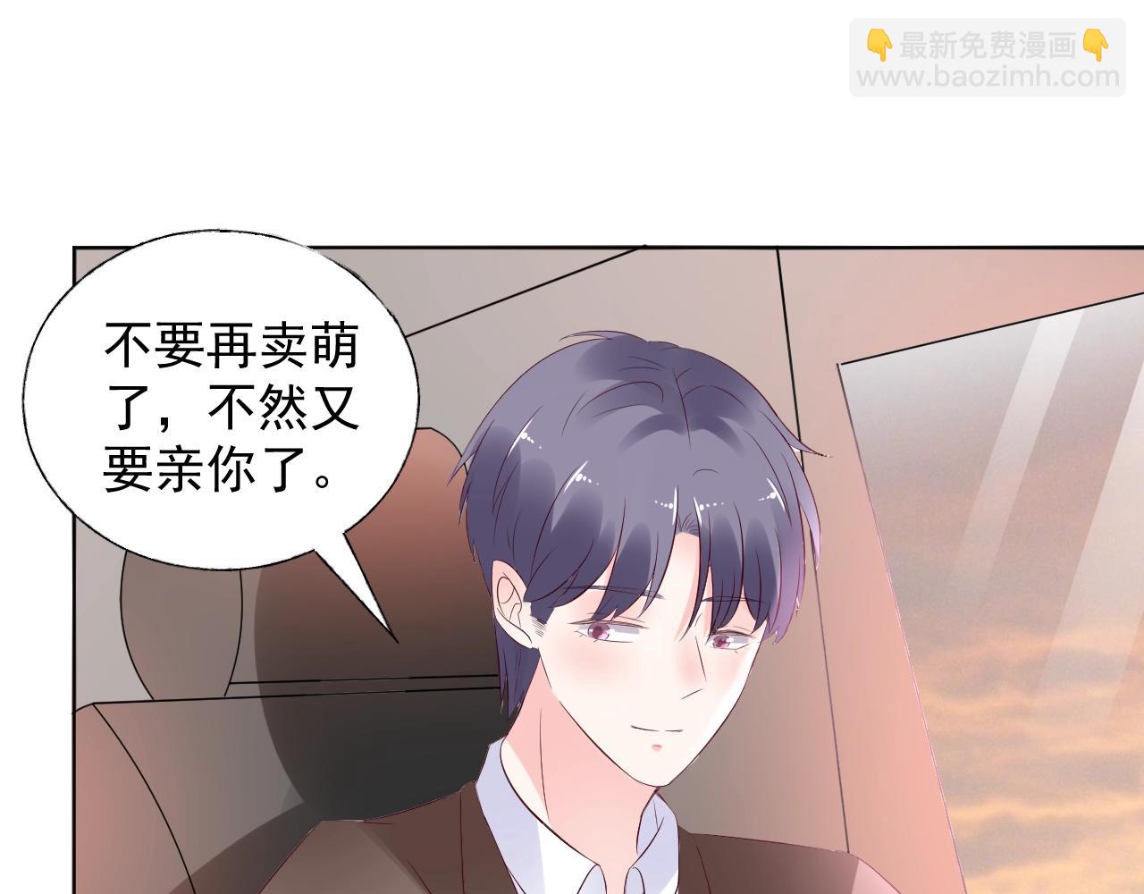 《总裁大人非我不可》第91话 你就会欺负我 第48页