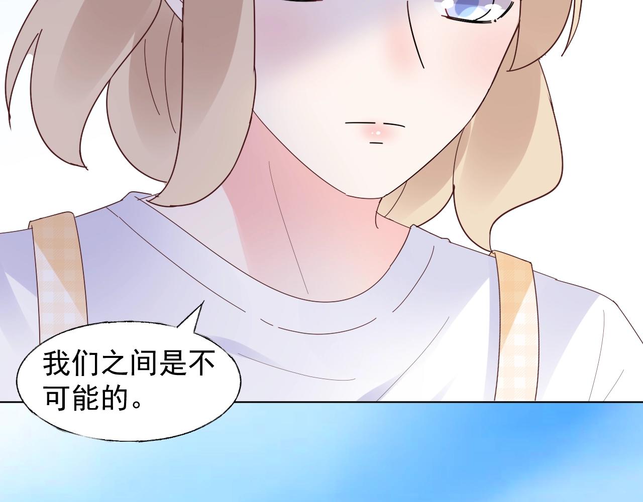《总裁大人非我不可》第92话 你最好看 第20页