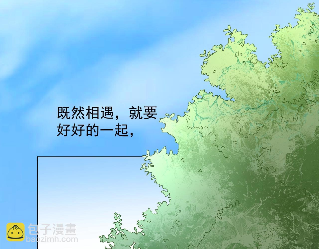 《总裁大人非我不可》第92话 你最好看 第21页