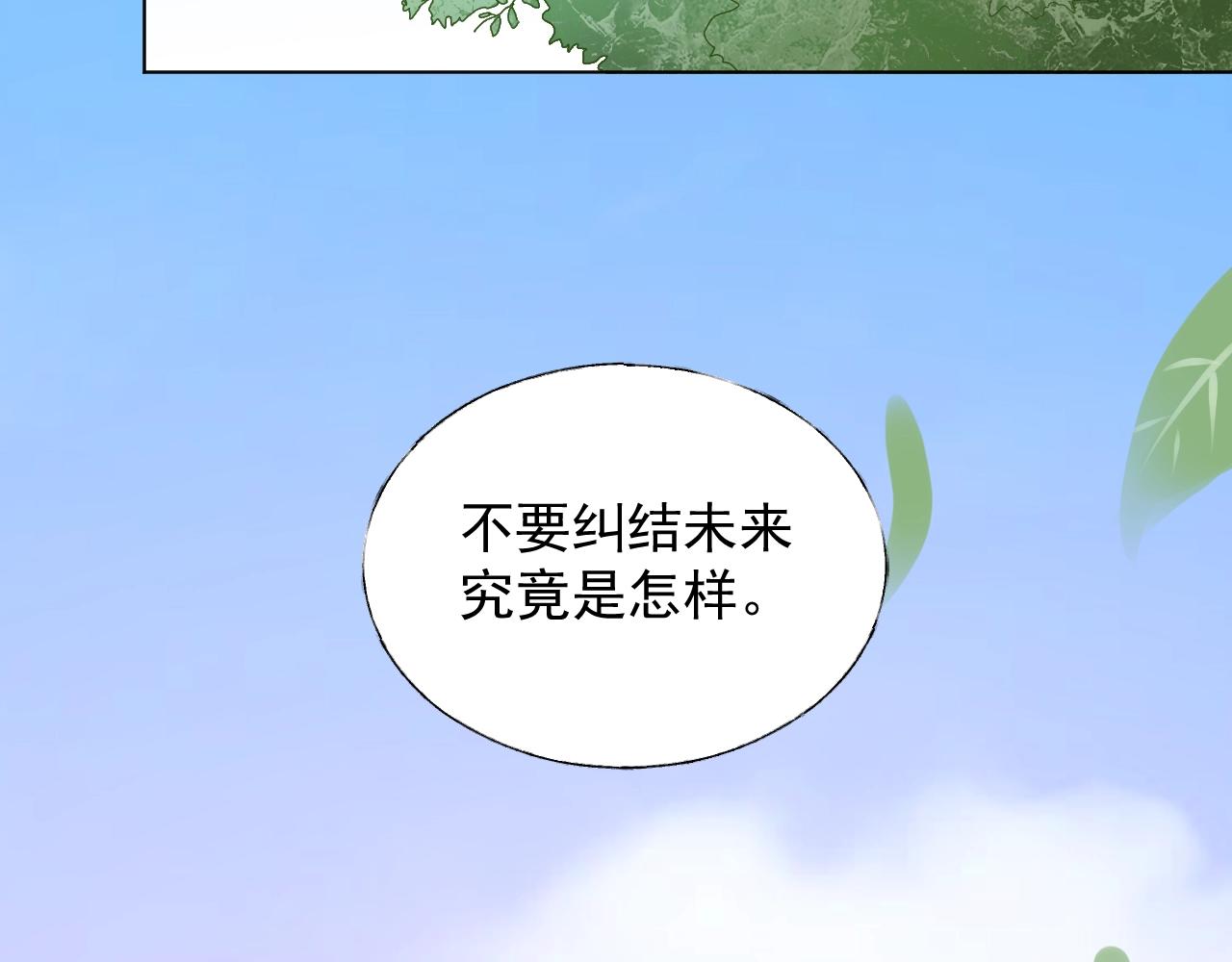 《总裁大人非我不可》第92话 你最好看 第22页