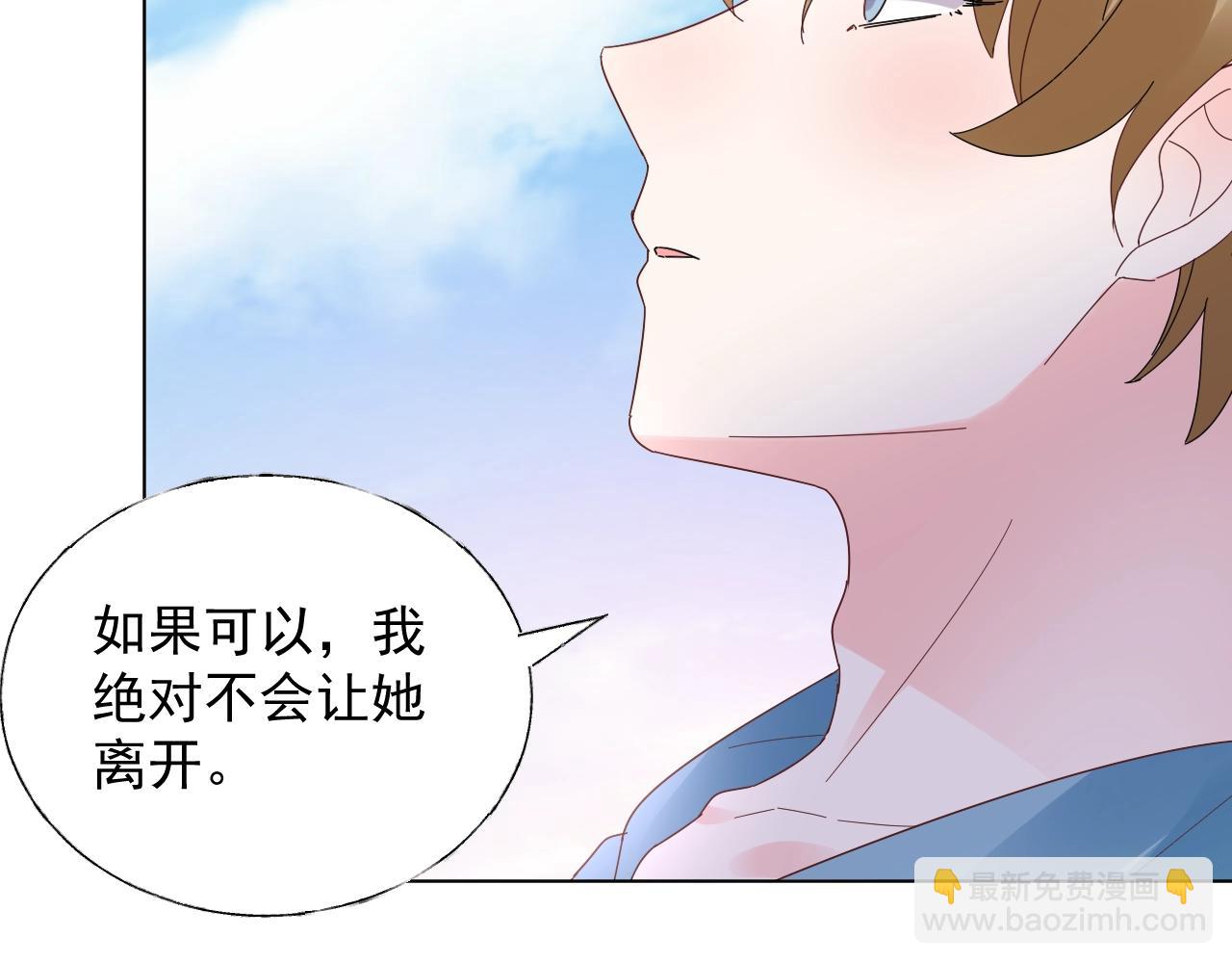 《总裁大人非我不可》第92话 你最好看 第25页