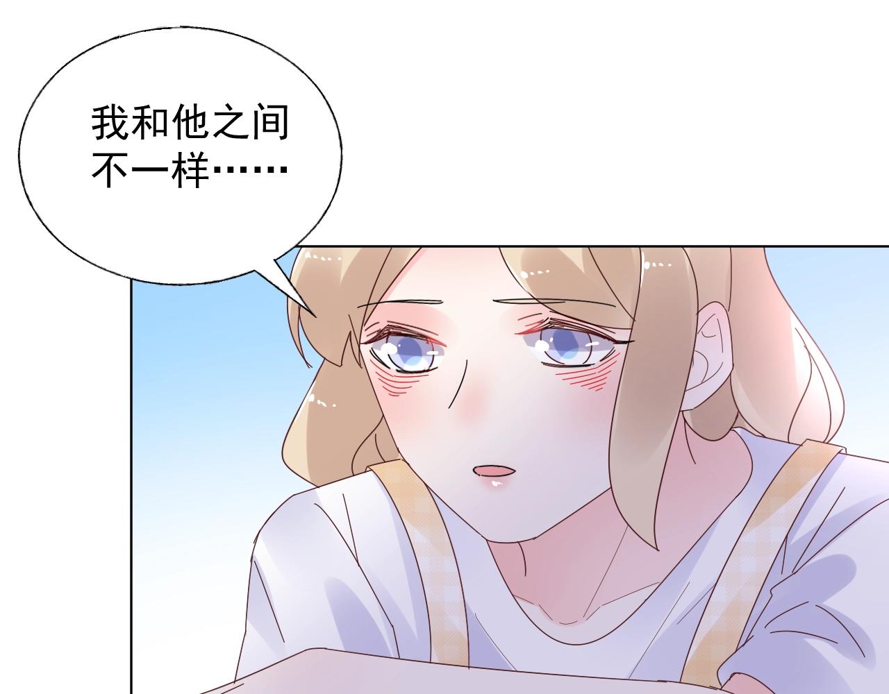 《总裁大人非我不可》第92话 你最好看 第31页