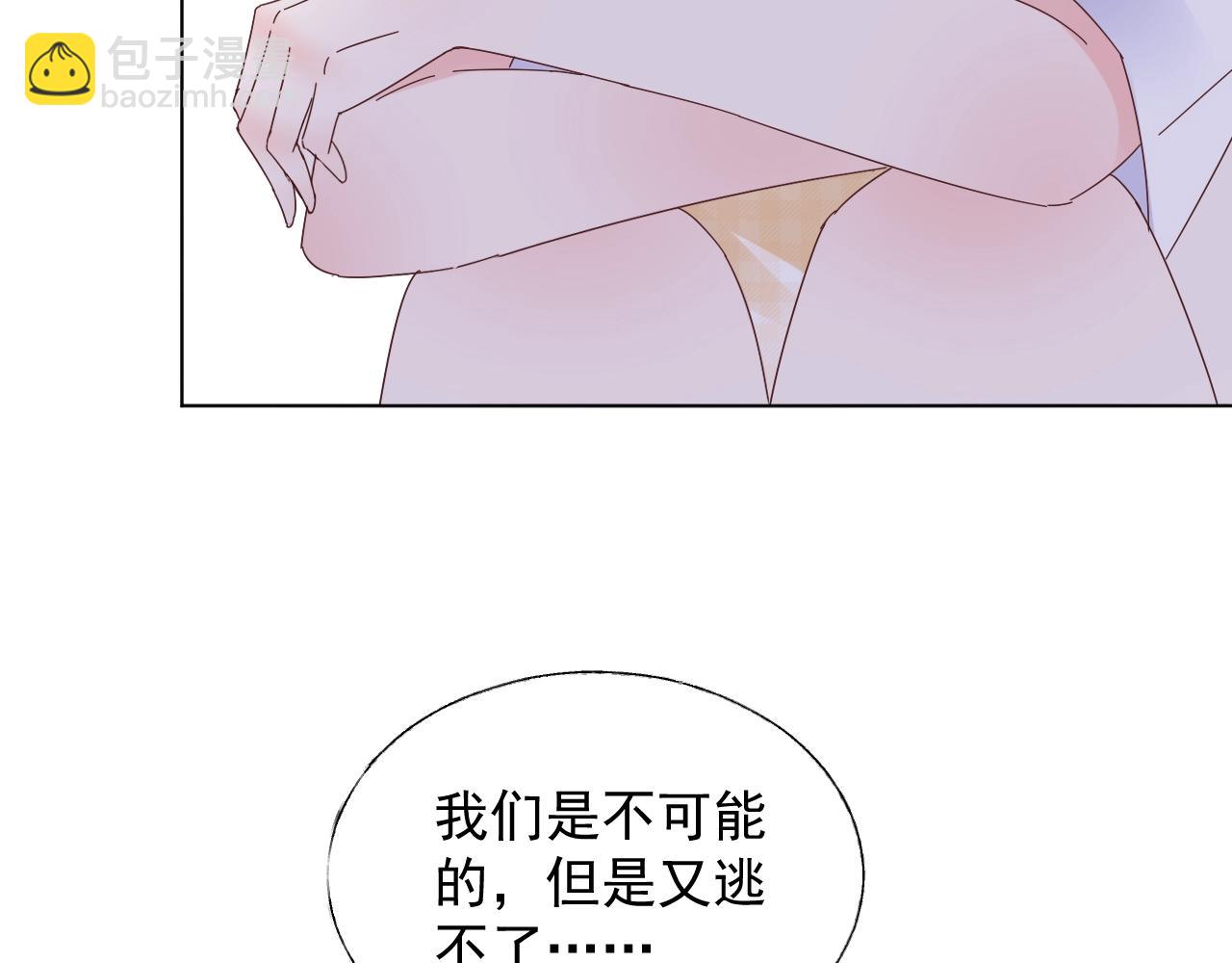 《总裁大人非我不可》第92话 你最好看 第32页