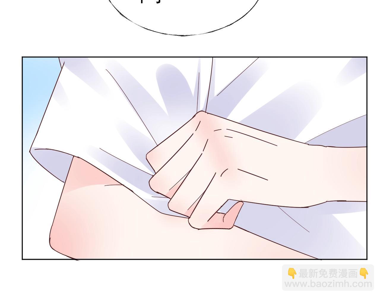 《总裁大人非我不可》第92话 你最好看 第33页
