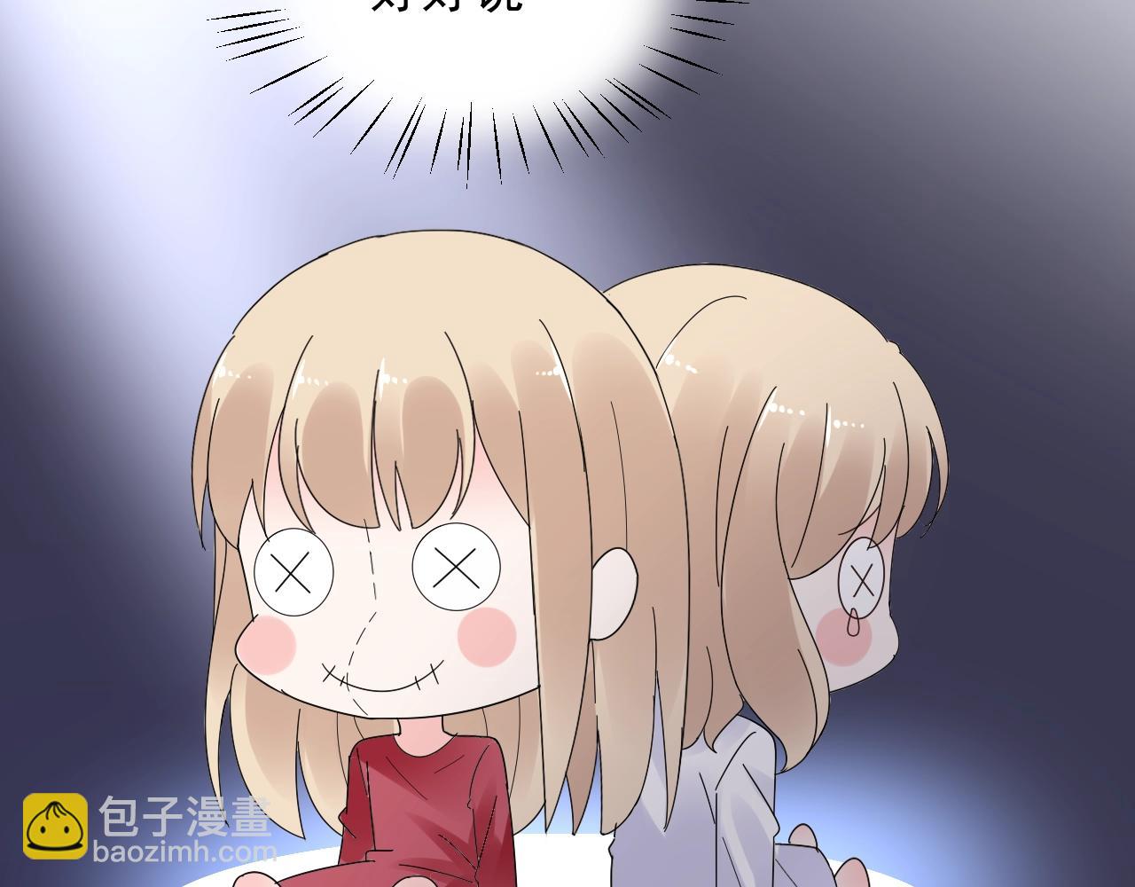 《总裁大人非我不可》第92话 你最好看 第42页