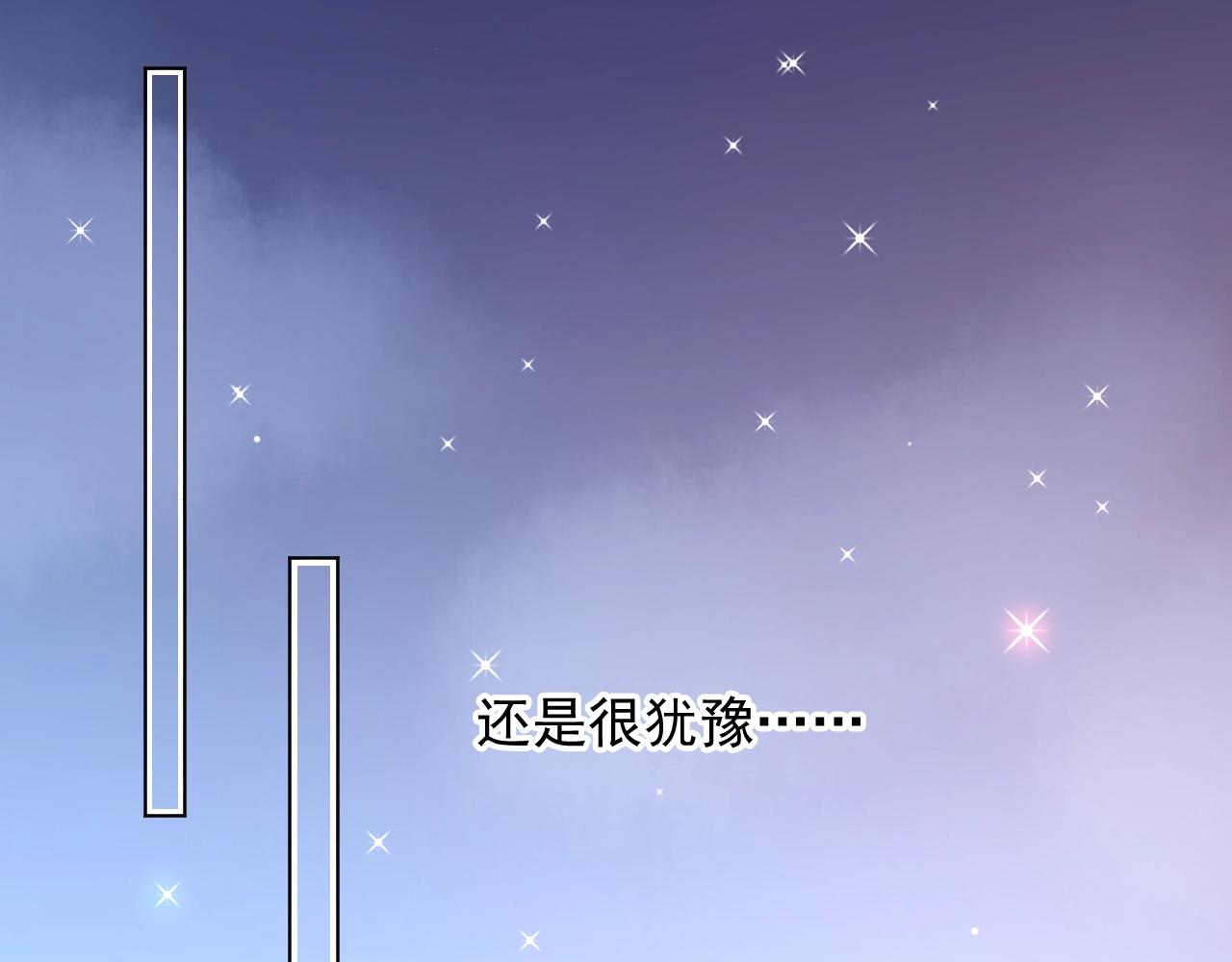 《总裁大人非我不可》第92话 你最好看 第46页