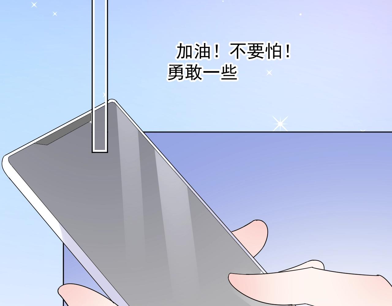《总裁大人非我不可》第92话 你最好看 第47页