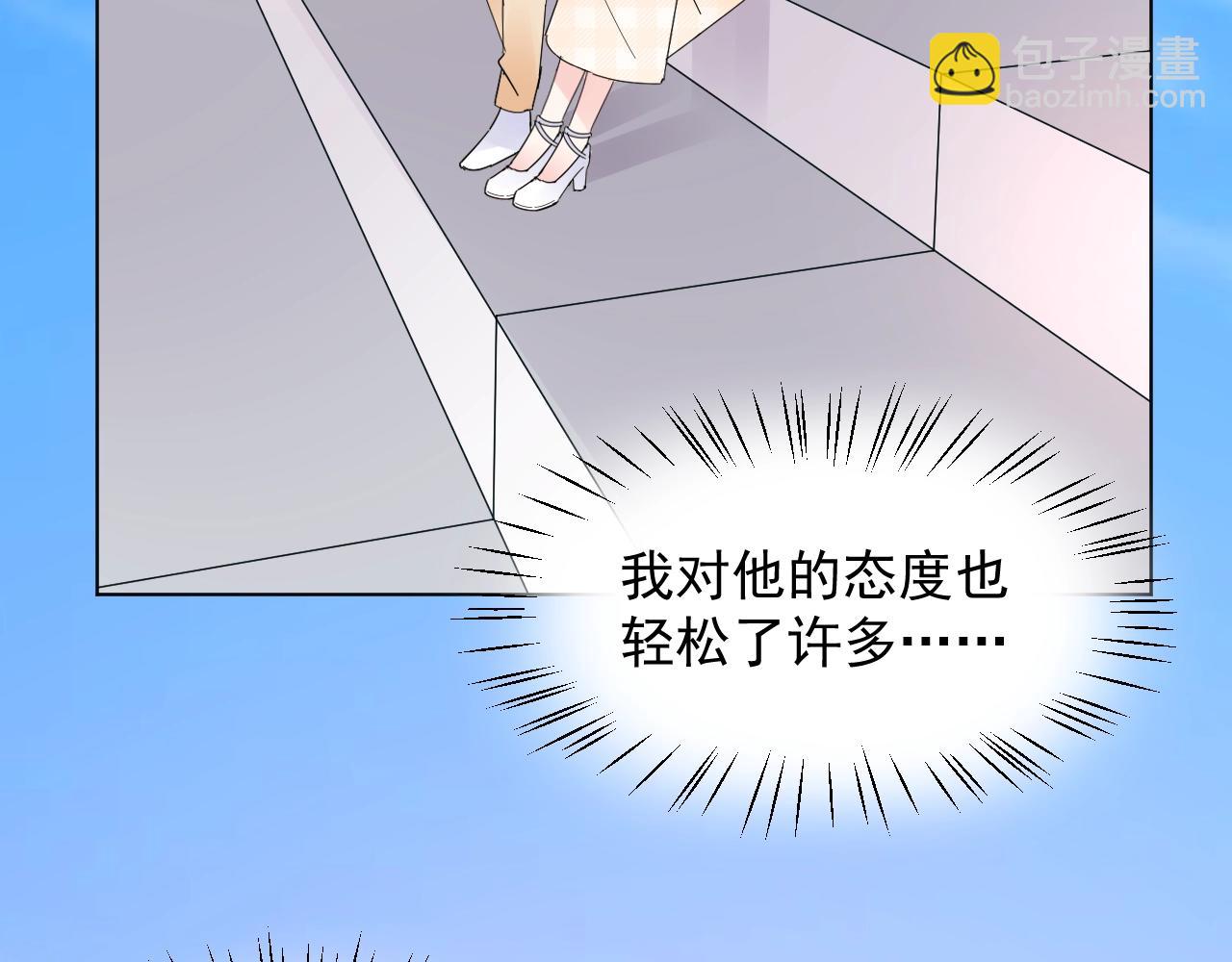 《总裁大人非我不可》第92话 你最好看 第6页