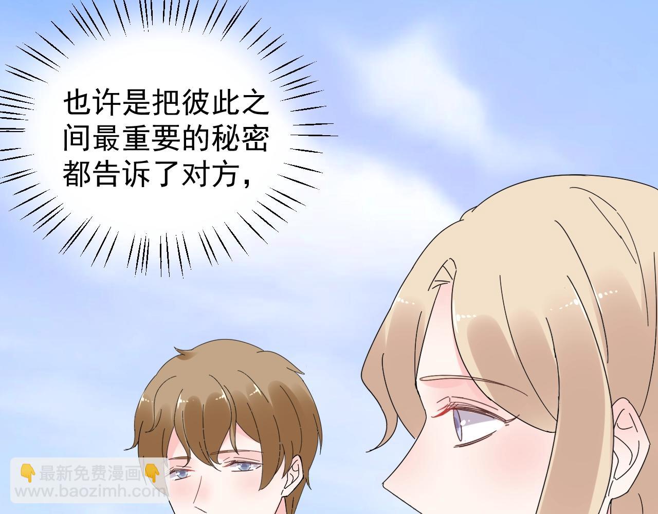 《总裁大人非我不可》第92话 你最好看 第7页