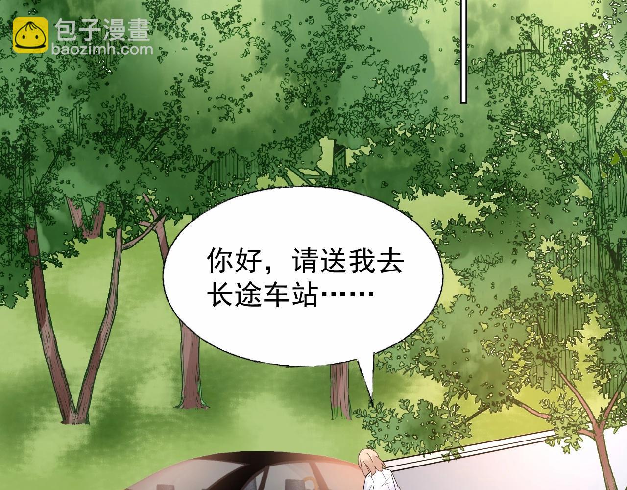 《总裁大人非我不可》第94话 去见他一面吧 第12页