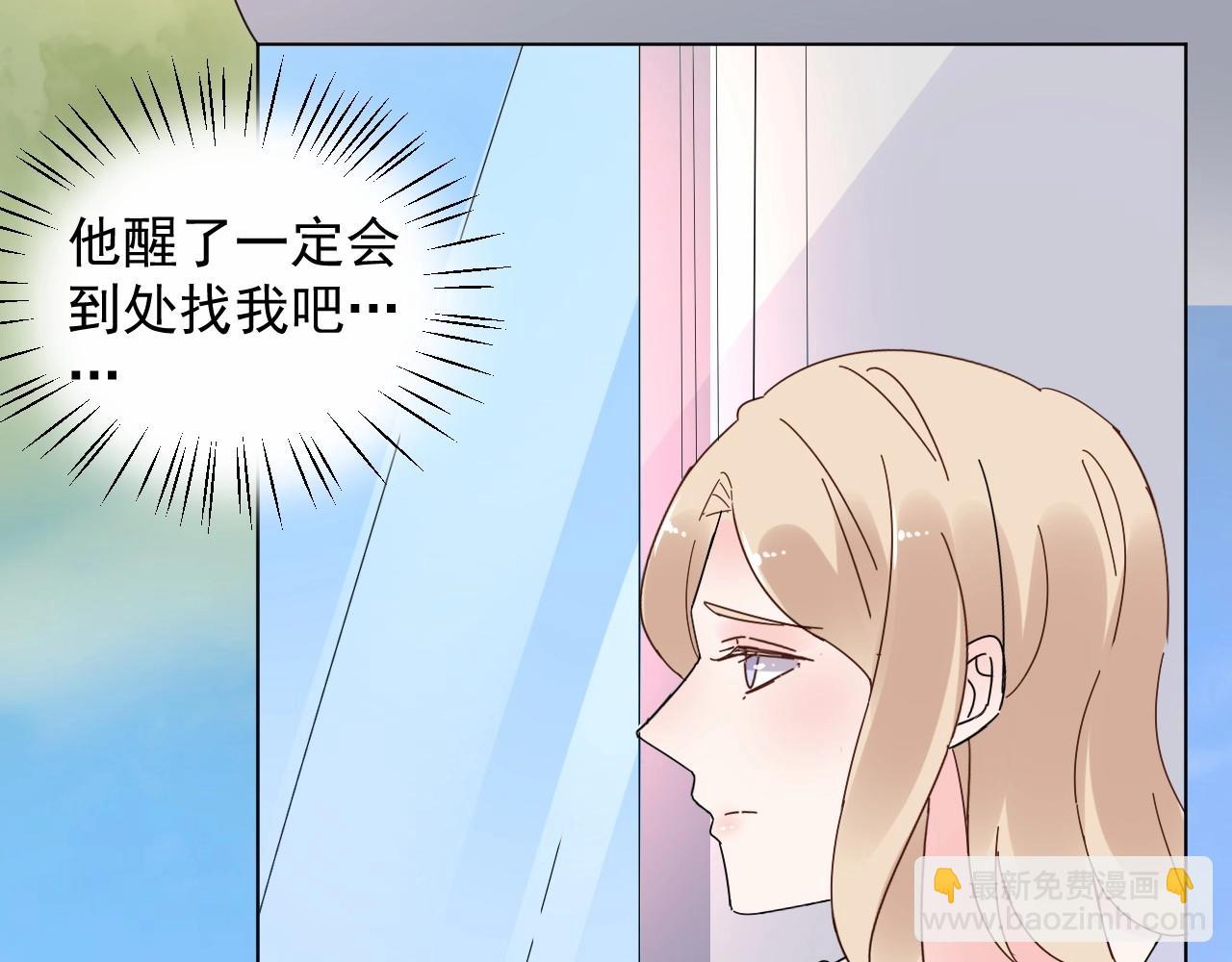 《总裁大人非我不可》第94话 去见他一面吧 第15页