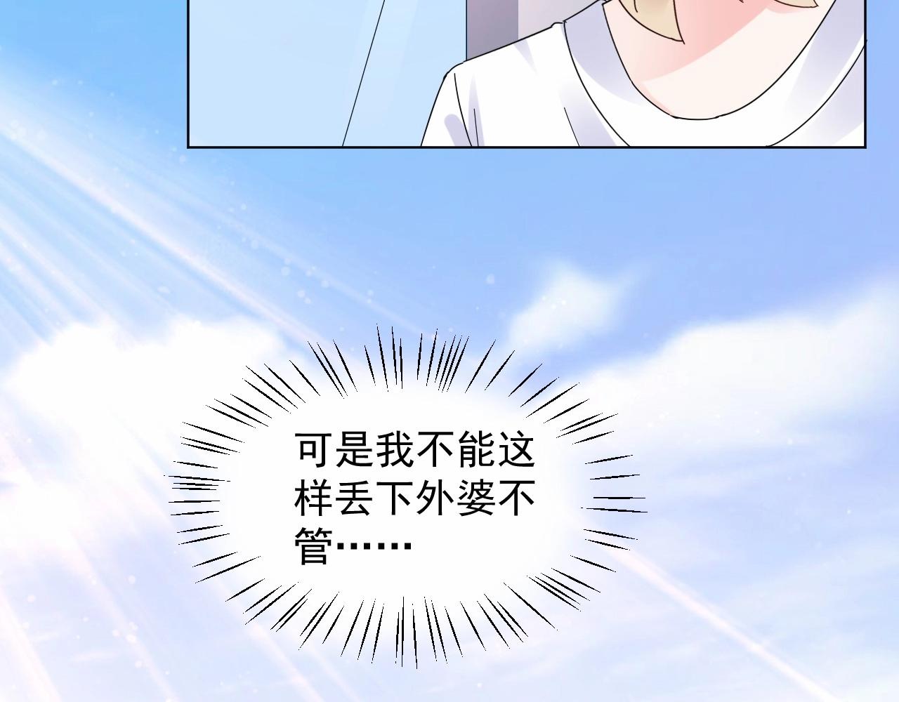 《总裁大人非我不可》第94话 去见他一面吧 第16页