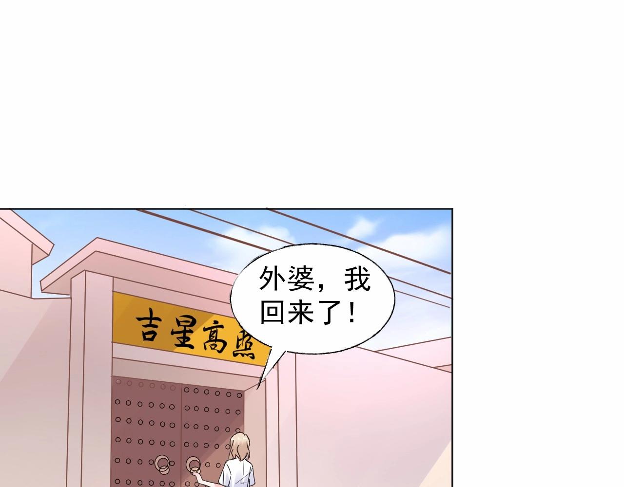 《总裁大人非我不可》第94话 去见他一面吧 第18页