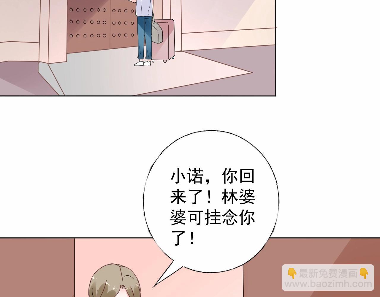 《总裁大人非我不可》第94话 去见他一面吧 第19页