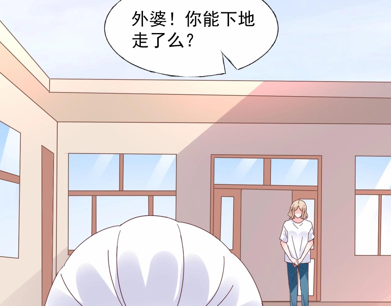 《总裁大人非我不可》第94话 去见他一面吧 第23页