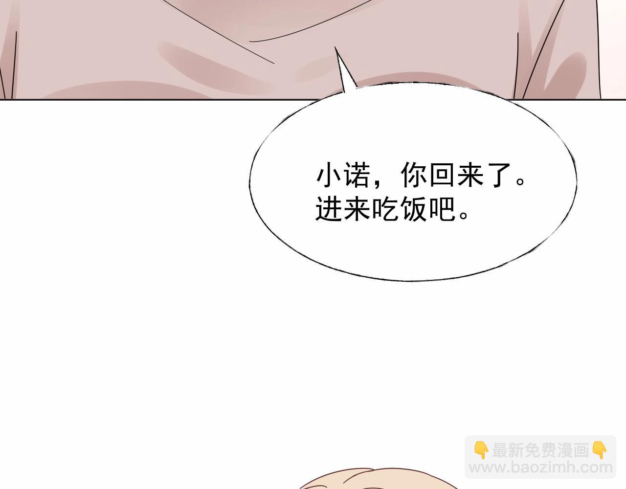 《总裁大人非我不可》第94话 去见他一面吧 第25页