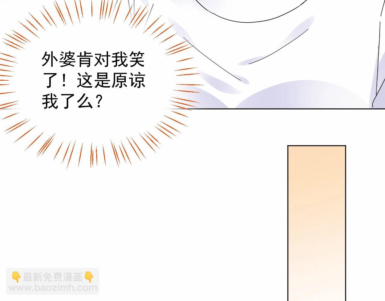 《总裁大人非我不可》第94话 去见他一面吧 第27页