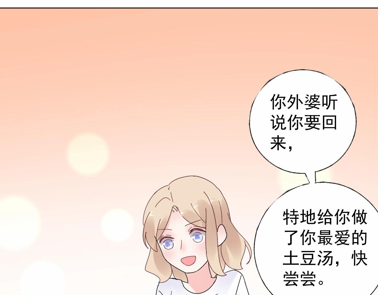 《总裁大人非我不可》第94话 去见他一面吧 第31页