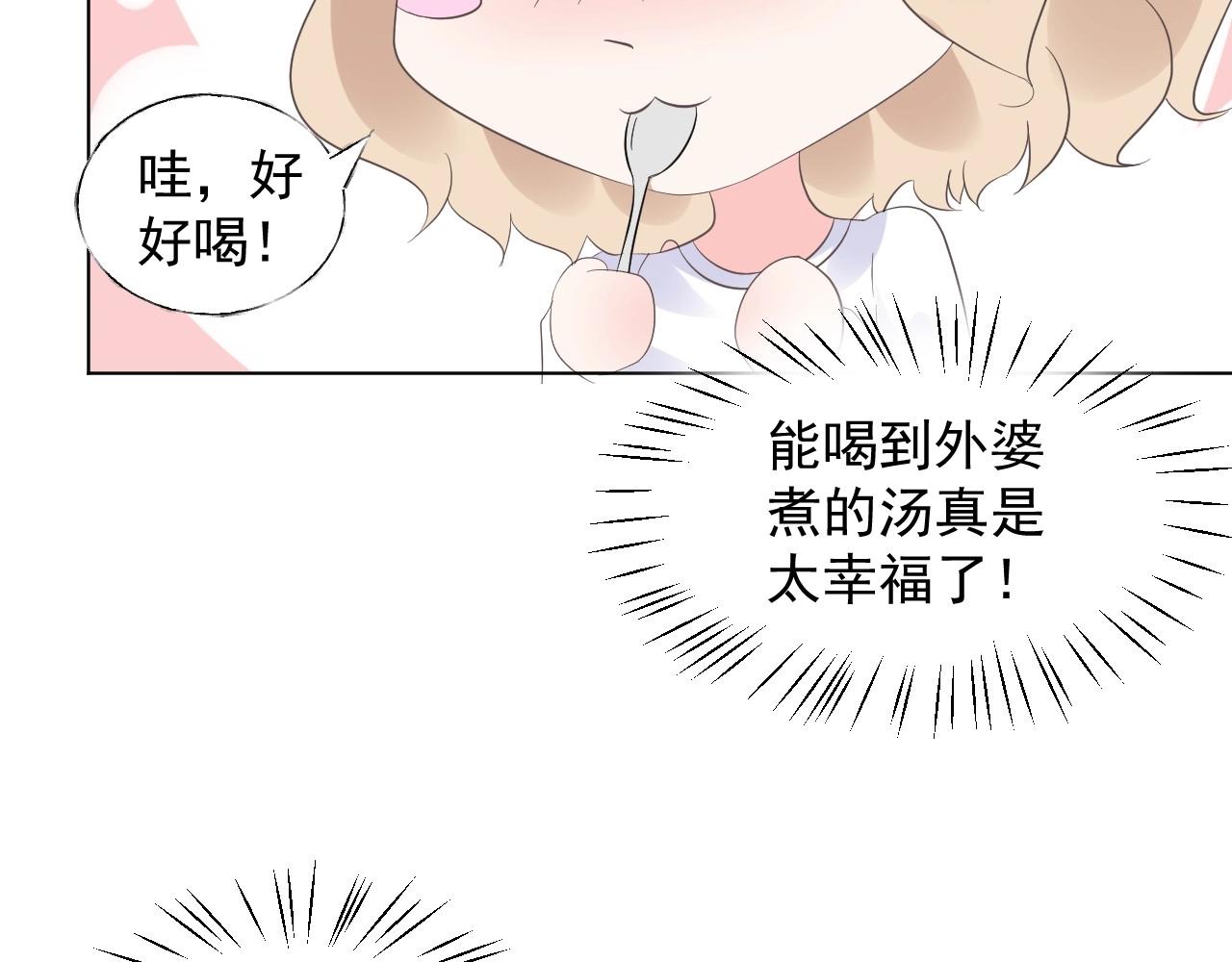 《总裁大人非我不可》第94话 去见他一面吧 第34页
