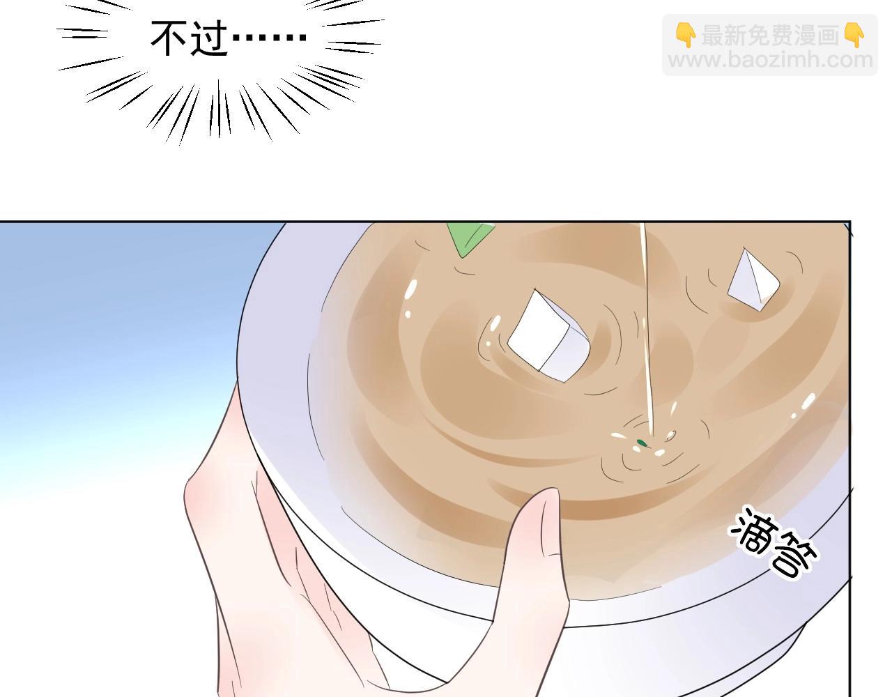 《总裁大人非我不可》第94话 去见他一面吧 第35页