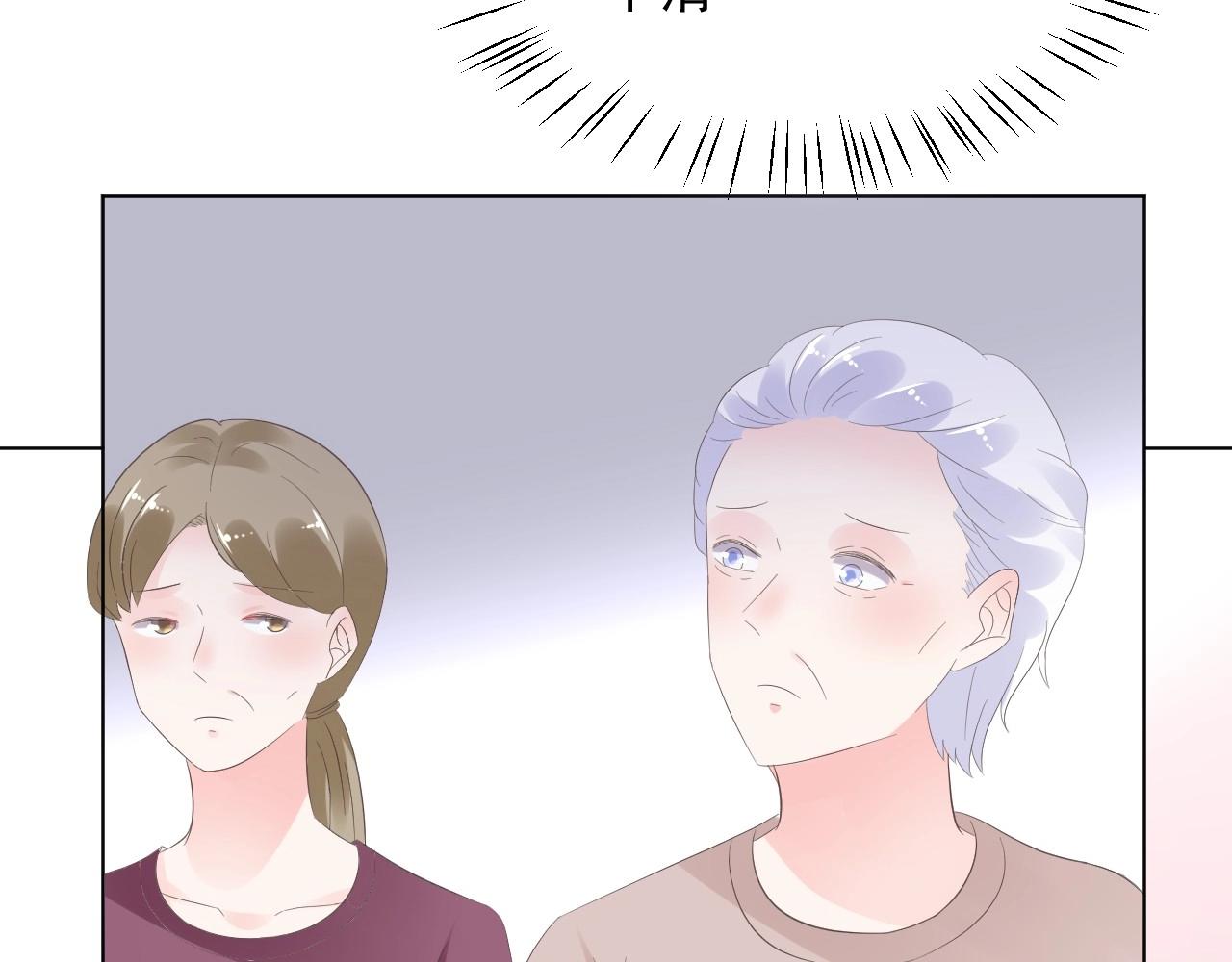 《总裁大人非我不可》第94话 去见他一面吧 第40页