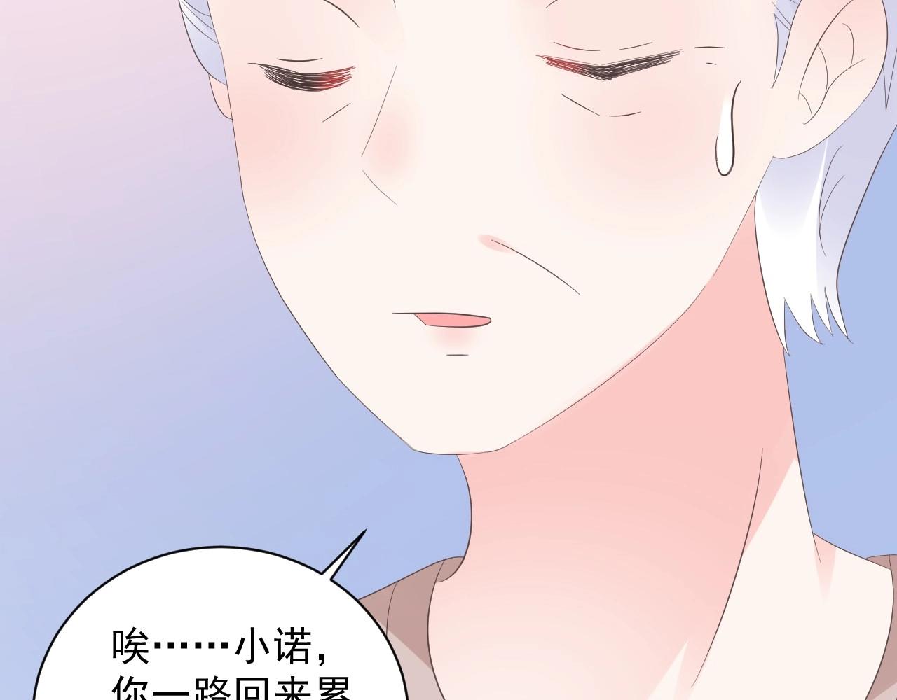 《总裁大人非我不可》第94话 去见他一面吧 第42页