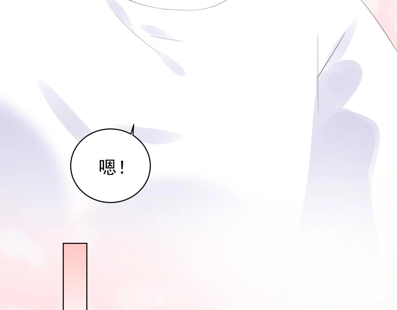 《总裁大人非我不可》第94话 去见他一面吧 第45页