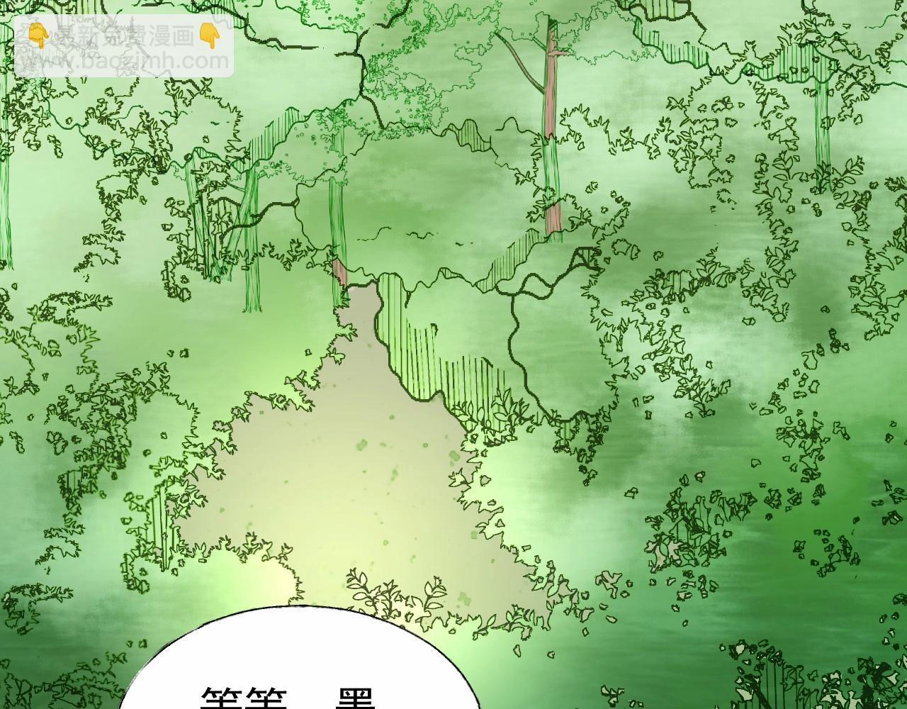 《总裁大人非我不可》第95话 我决定要娶你 第15页